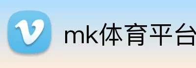 mk体育平台官网 Logo